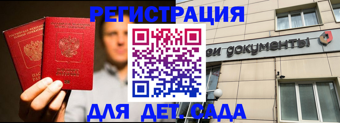 временная регистрация собственник в Суровикино