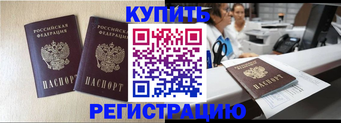 временная регистрация 2025 в Суровикино