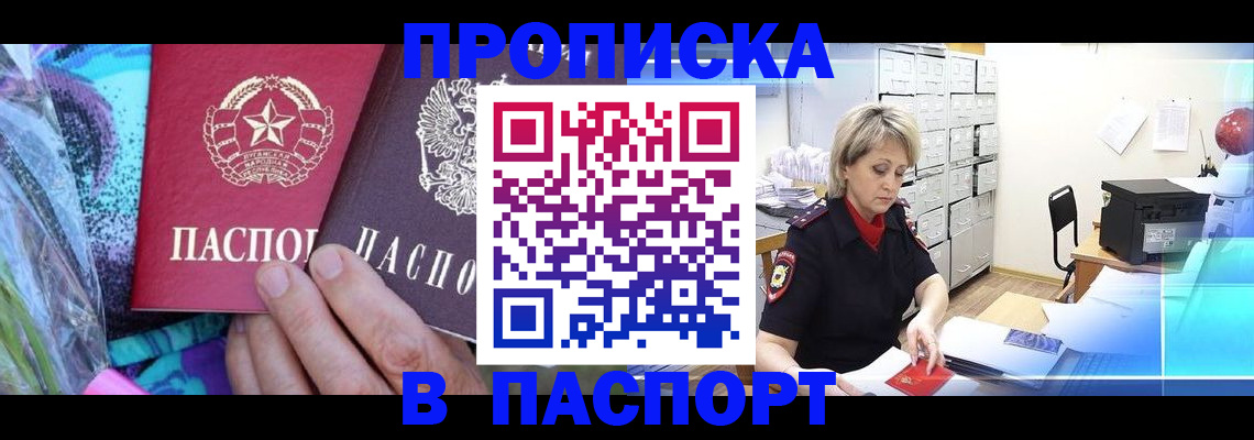 временная регистрация 2025 в Суровикино