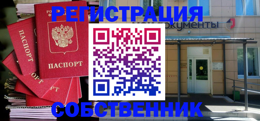 временная регистрация поиск в Суровикино