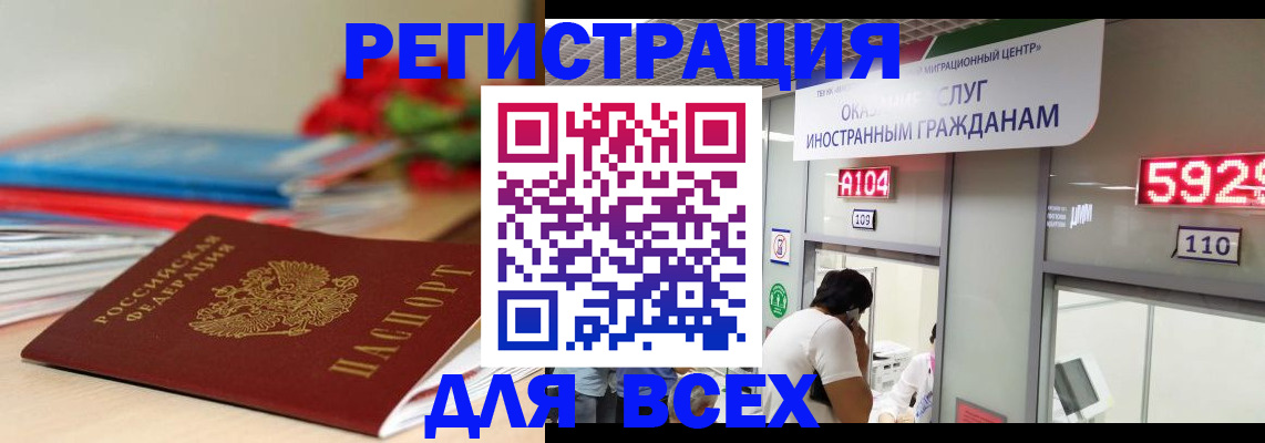 временная регистрация надежно в Суровикино