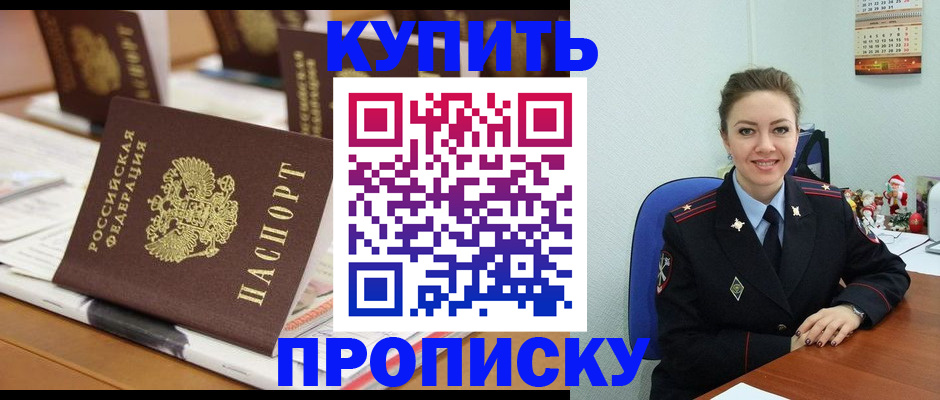 прописка гарантия в Суровикино
