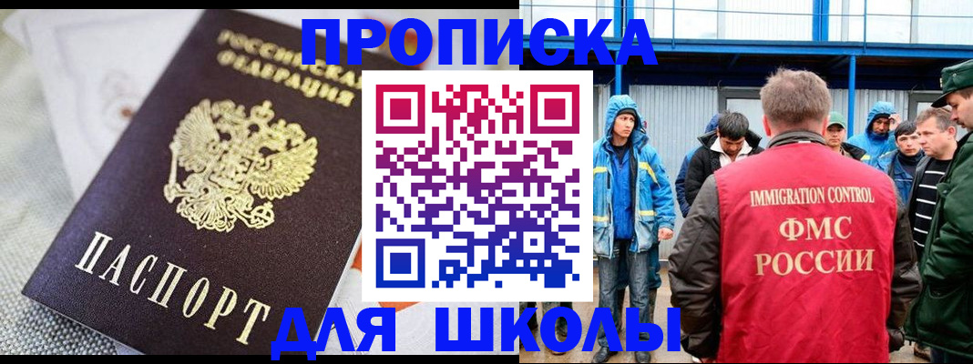 прописка от собственника в Суровикино