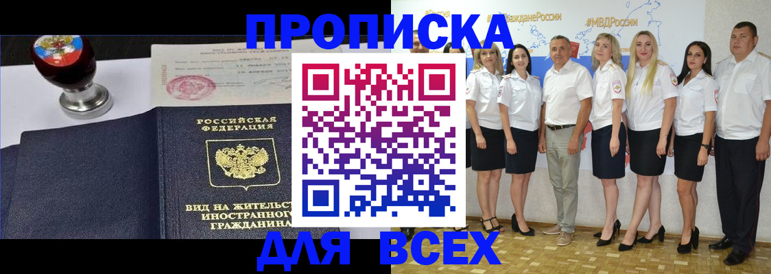 прописка штамп в Суровикино