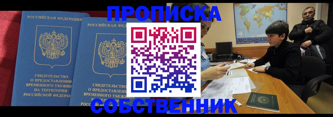 временная регистрация госуслуги в Суровикино