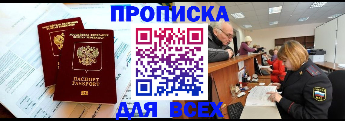 прописка паспорт в Суровикино