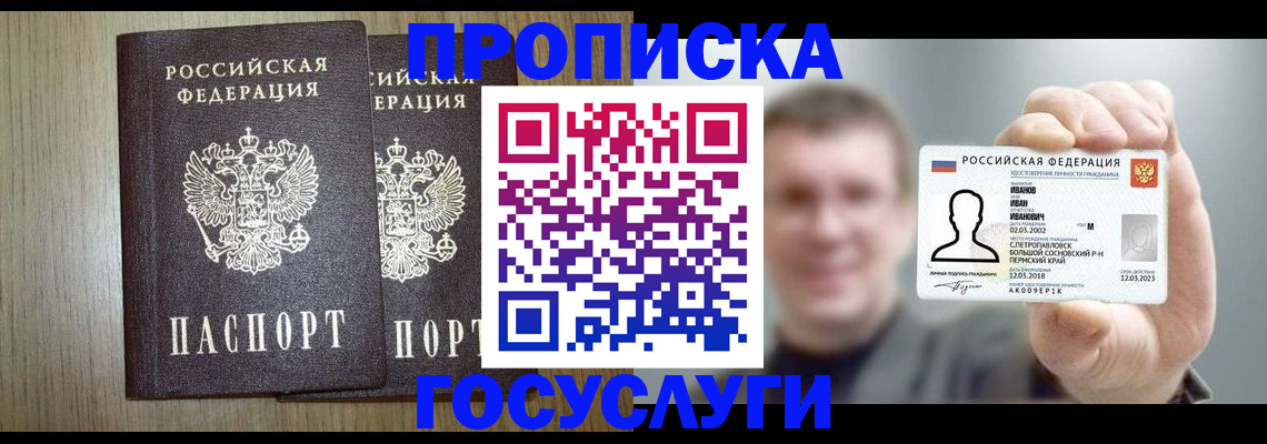 прописка поиск в Суровикино